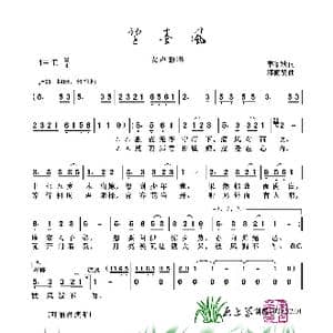 望春风_歌曲简谱_词曲:李临秋 邓雨贤