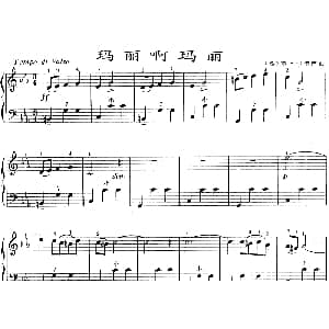 手风琴谱 | 玛丽啊玛丽