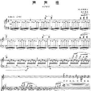 声声慢_民歌简谱_词曲: 宋 李清照 高永谋