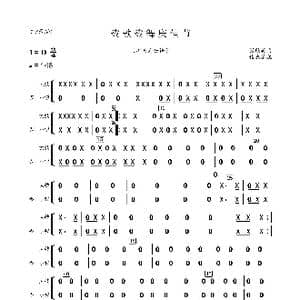 载歌载舞_歌曲简谱_词曲: 张殿英曲 俊杰