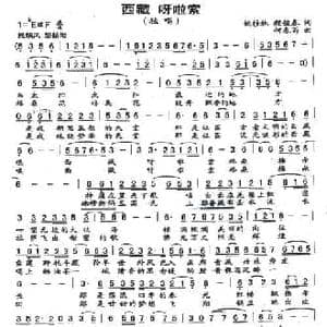 西藏 呀啦索_民歌简谱_词曲:姚桂林 程俊春 何春苟