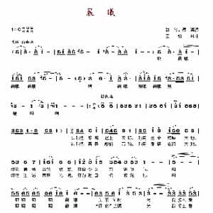 晨曦_歌谱投稿_词曲:幼彤 德清 王竹林