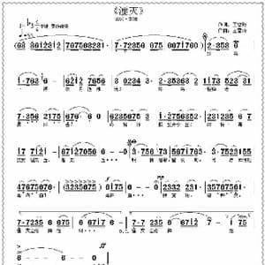 湮灭_歌曲简谱_词曲:王雪玲 王雪玲