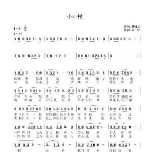 小山村_民歌简谱_词曲:韩述元 梁铭