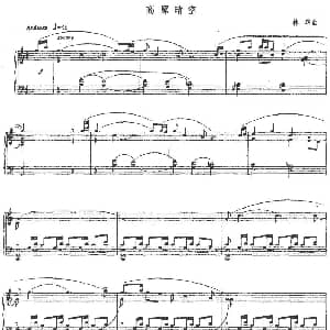 高原晴空 钢琴谱 林华