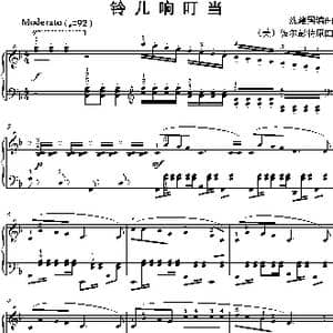 铃儿响叮当_歌曲简谱_词曲: 沈建国编曲版
