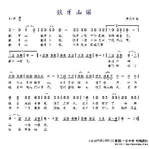 狼牙山谣_歌谱投稿_词曲:罗浪 罗浪