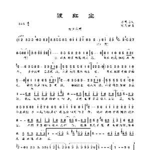 渡红尘_歌曲简谱_词曲:赵铁志 张天赋
