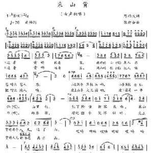 采山货_民歌简谱_词曲:陈柏成 张新合
