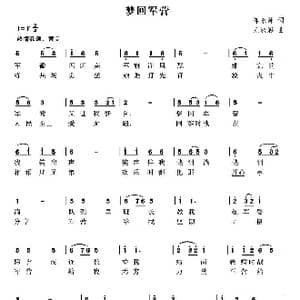 梦回军营_歌曲简谱_词曲:陈永萍 尤淑彩