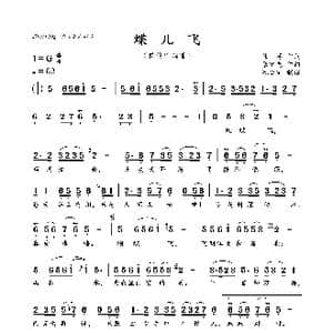 蝶儿飞_歌曲简谱_词曲:陈,涛 张宏光