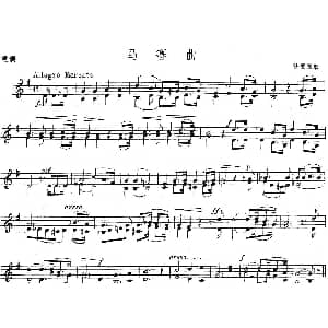 小提琴谱 | 马赛曲 小提琴重奏