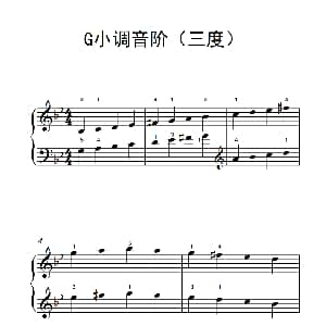 G小调音阶 钢琴谱
