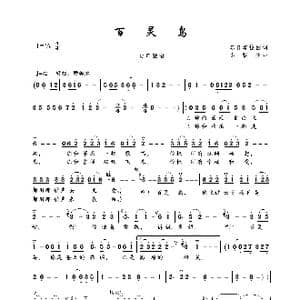 百灵鸟_歌曲简谱_词曲:苏日塔拉图 小骆驼