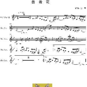 蔷薇花_歌曲简谱