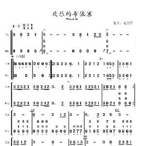 欢乐的布依寨_歌谱投稿_词曲: 陈启国