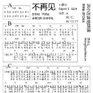 不再见_歌曲简谱_词曲:郭敬明 洛洛 李荣浩