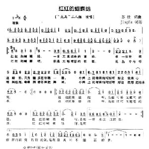 红红的蝴蝶结_通俗唱法乐谱_词曲:苏佳 苏佳