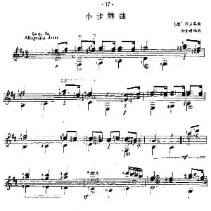 小步舞曲 吉他谱 德 贝多芬作曲 余音耕编曲