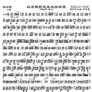 锁麟囊 当日里好风光忽觉转变_歌曲简谱_词曲:暂无 恒流星制谱