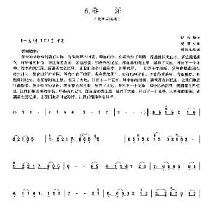 二胡谱 | 春泥 庾澄庆曲 韩瑞生改编