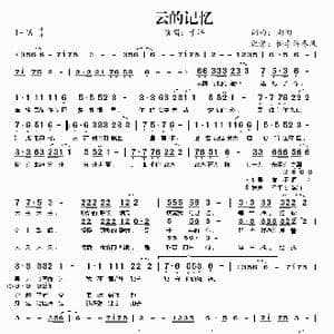 云的记忆_歌谱投稿_词曲:陶陶 陶陶