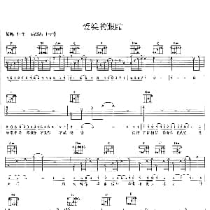 爱笑的眼睛 吉他谱 徐若瑄