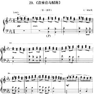 前奏曲与赋格 钢琴谱 G 姆施利