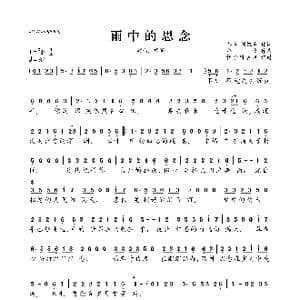 雨中的思念_歌曲简谱_词曲:祁隆 刘凯名 祁隆