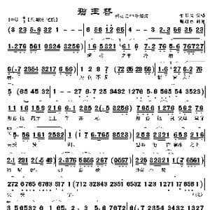 新房之中冷清清_歌曲简谱