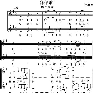 拜年歌_合唱歌谱_词曲: 吕绍恩