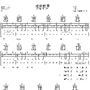 爱的世界 吉他谱 任贤齐