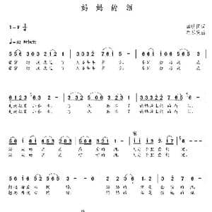 妈妈的泪_歌曲简谱_词曲:田明国 朝乐蒙