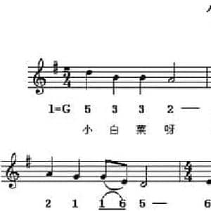 小白菜_民歌简谱