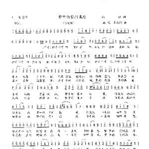 贵州高原_歌曲简谱_词曲:向侃 向侃 李云翔