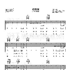 相信爱 吉他谱 群星 郭峰