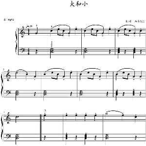 大和小 钢琴谱 山水眩月制谱