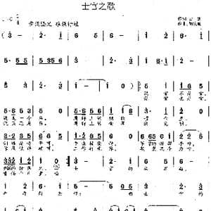 士官之歌_歌谱投稿_词曲:云剑 胡德顺