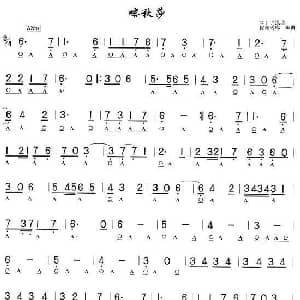 口琴谱 | 喀秋莎