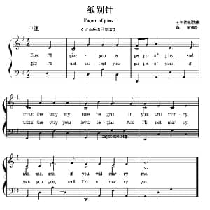 Paper of pins_外国歌谱_词曲: 董放
