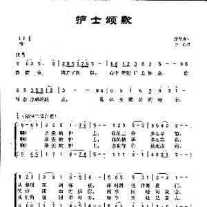 护士颂歌_歌曲简谱_词曲:潘梦赓 李伟