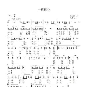 一树槐香_歌曲简谱_词曲:姚国绿 张瑞孔