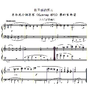 车尔尼 小钢琴家 钢琴谱