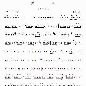 葫芦丝谱 | 舞娘 张笑