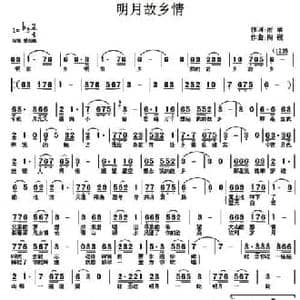 明月故乡情_民歌简谱_词曲:雨柔 陶锐