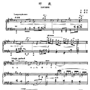 昨夜_美声唱法乐谱_词曲:白荻 张晶