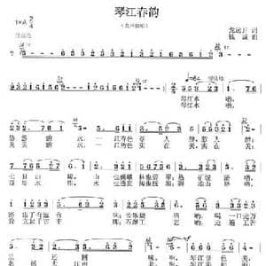 琴江春韵_民歌简谱_词曲:龙远开 钱诚
