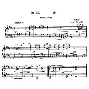 思乡 钢琴谱 内蒙民歌 黎英海编曲