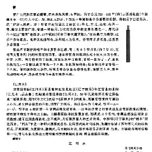 江河水 管子谱 五线谱版 东北民乐 鲁丁编曲