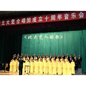 北大荒人的歌_歌曲简谱_词曲:王 德 刘锡津 关 序 编合唱